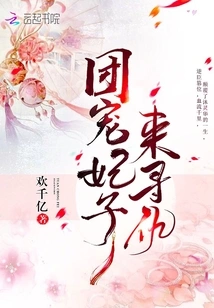 The Favored Concubine Comes to Seek Revenge