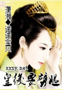 The Queen Wants to Cheat