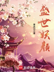 The Beauty of the Prosperous Age