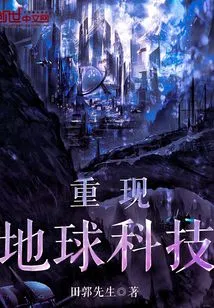 Recreate Earth Technology