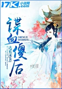 Spy Blood Silly Queen