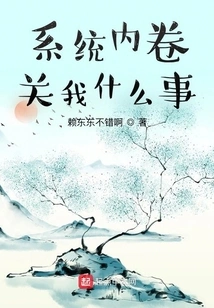 What Does it Have to Do with Me If the System is Involved?