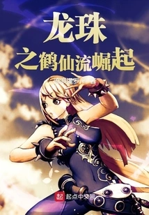 Dragon Ball: the Rise of Kakusenryu