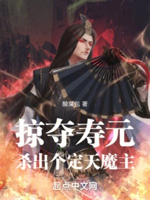 Looting Shouyuan: Killing a Dingtian Demon Lord