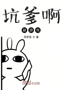 What a Cheating Game!