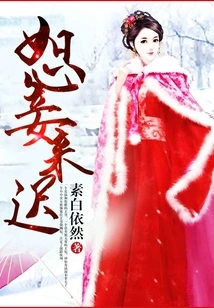 I'm Sorry for Being Late