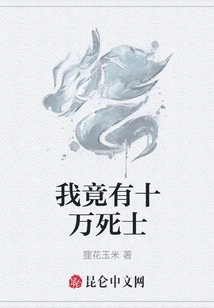 I Actually Have a Hundred Thousand Dead Soldiers