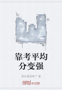 Become Stronger by Averaging Test Scores