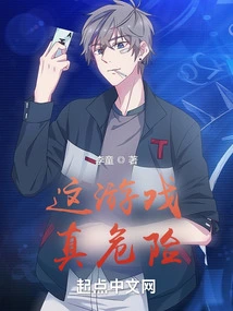 This Game is so Dangerous