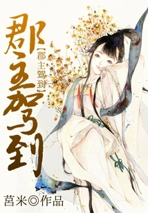 The Princess Arrives