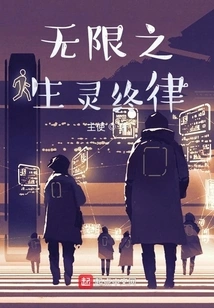 The Final Law of Infinite Creatures