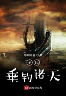 Fishing All over the World