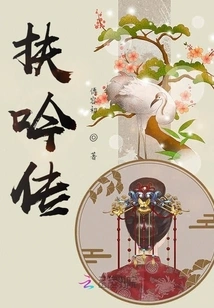Fu Yin Zhuan