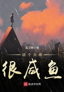 This Boss is Very Salty