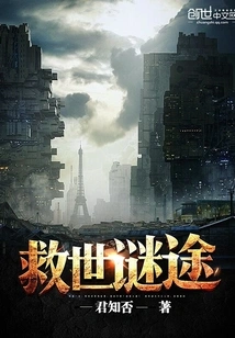 The Mystery of Salvation