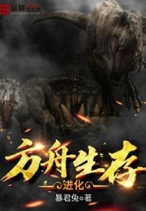 Ark Survival Evolved