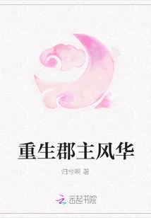 Rebirth of Princess Fenghua