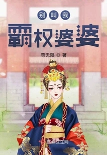 Don't Call Me Domineering Mother-in-law