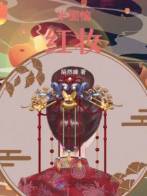 Half Face Red Makeup