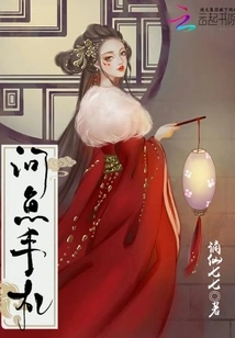 Notes on Asking the Fish