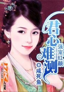 Strongly Doting on a Beauty: the King's Heart is Unpredictable