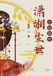 The Legend of Xiaoxiang's Earthly Empress