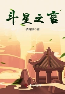 Words of Fighting Stars