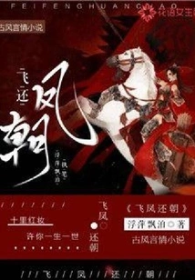 Feifeng Returns to Court