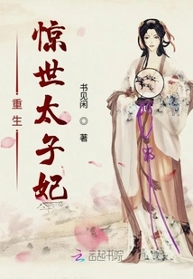 The Rebirth of the Shocking Crown Princess