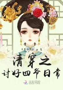 Clean Clothes and Please the Fourth Master's Daily Life