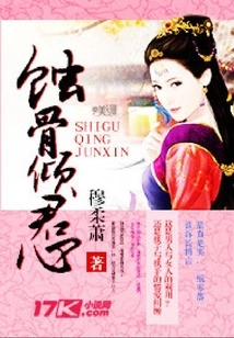 The Bones Are Eroded and the King's Heart is Eroded