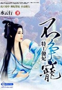 The Secret Agent and the Stupid Concubine Do Not Compete for Favor