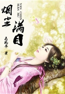 Smoke and Dust Everywhere