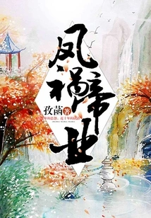 Phoenix Brings Disaster to the Emperor's Career