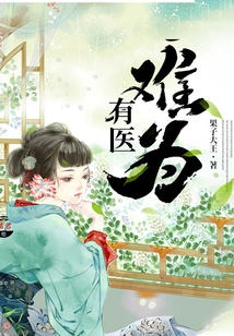 Medical Treatment is Difficult