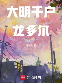 Ming Dynasty Qianhu Longduoer