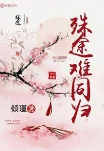 Different Paths Lead to the Same Destination