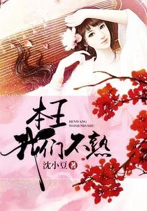 My King, We Are Not Familiar with Each Other