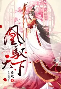 Phoenix Dominates the World