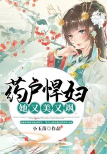 Yaohu Shrew, She is Beautiful and Sassy