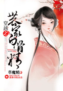 Time Travel: Peasant Bone Demon