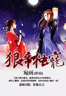 Wolf Emperor Dotes On