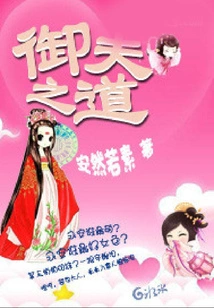 The Way of a Charioteer