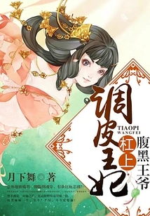 The Naughty Princess Fucks the Black Prince