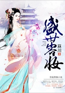 Prosperous Age Makeup