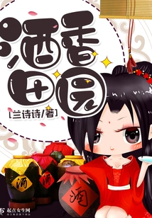 Wine-scented Countryside