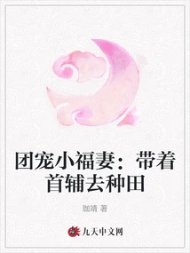 The Little Lucky Wife Who is Favored by the Group: Takes the First Assistant to Farm