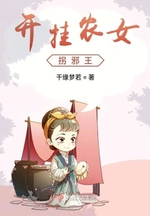 Cheating the Peasant Girl and Abducting the Evil King