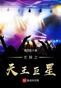 Entertainment Superstar