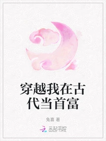 Time Travel and I Was the Richest Man in Ancient Times